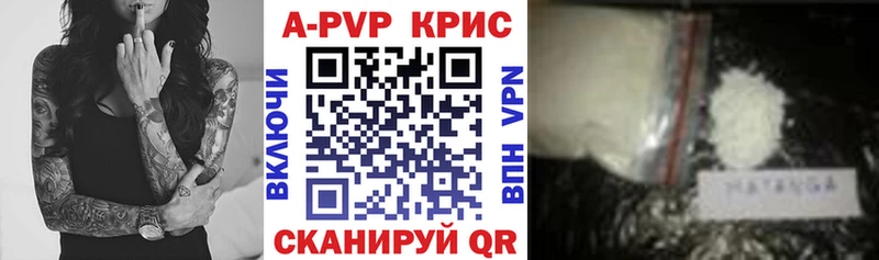 A-PVP СК КРИС  Купить где  Оленегорск 