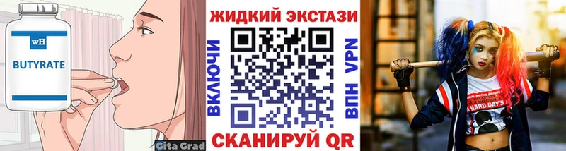 Бутират бутандиол  Купить где  Оленегорск 