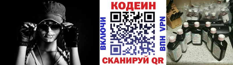 Купить где  Оленегорск  Кодеиновый сироп Lean Purple Drank 