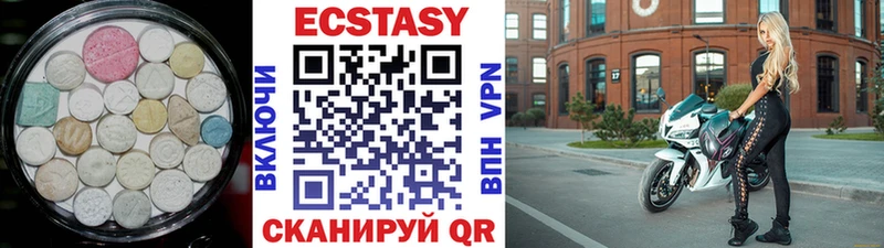 ЭКСТАЗИ круглые  Купить  Оленегорск 