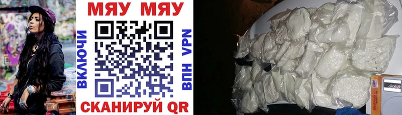 Купить где  Оленегорск  МЕФ мяу мяу 