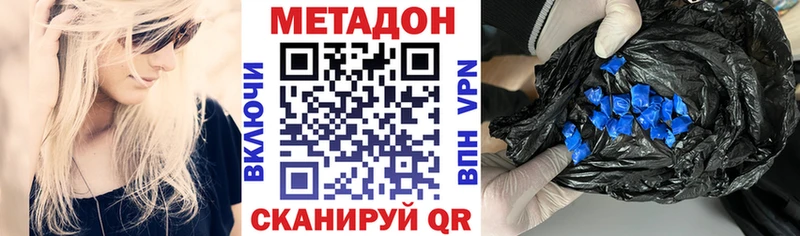 Купить  Оленегорск  Метадон белоснежный 